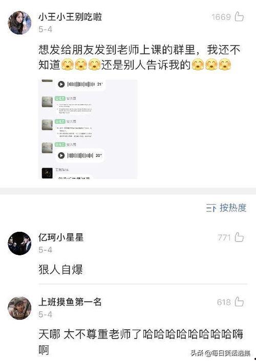 吃瓜爆料qq群秒进是真的吗,吃瓜爆料QQ群秒进真相！