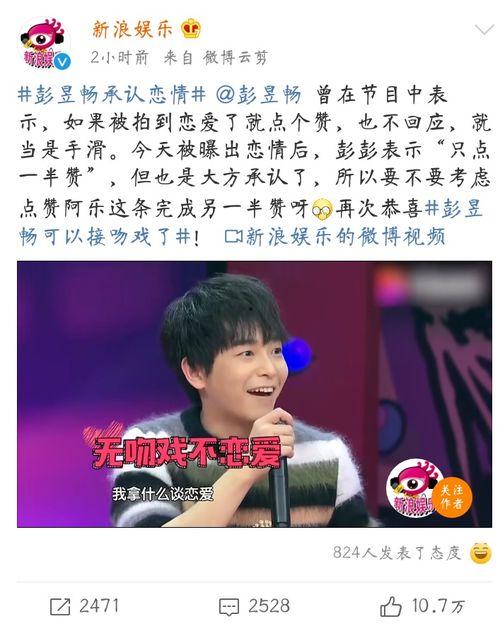 彭昱畅爆料吃瓜,娱乐圈吃瓜大揭秘！