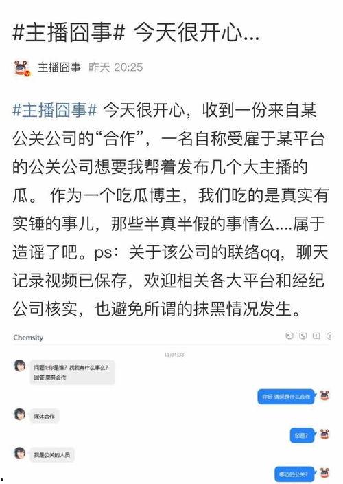吃瓜直播爆料方式,揭秘娱乐圈幕后爆料真相