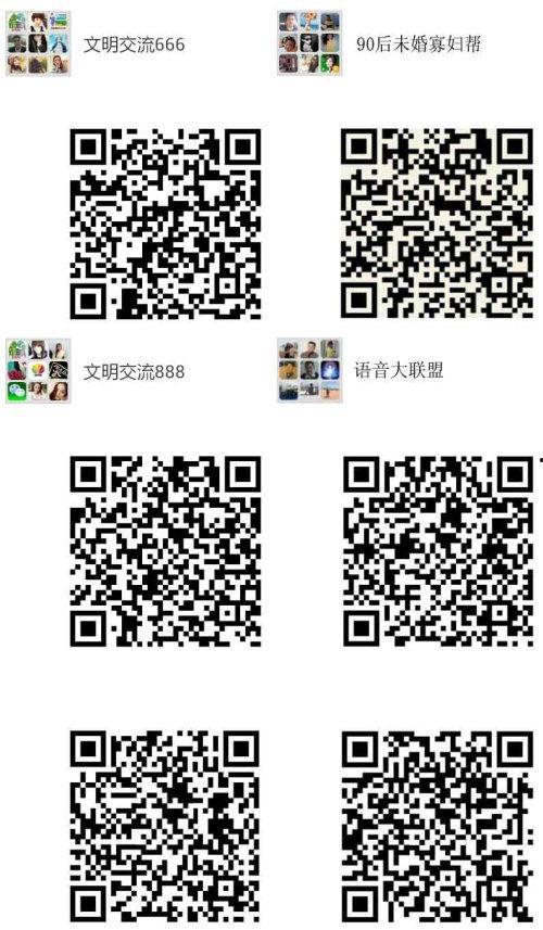 微信群吃瓜爆料二维码