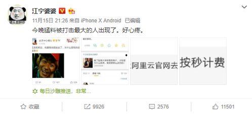 吃瓜爆料怎么安全看