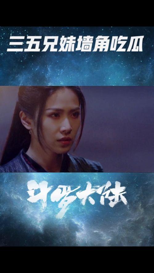 吴宣仪吃瓜爆料肖战视频