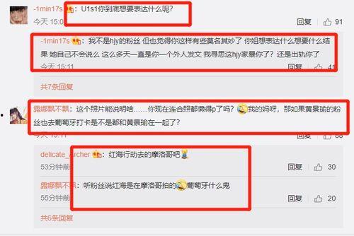 吃瓜每日爆料黄景瑜